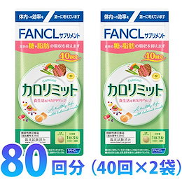 Qoo10 Fanclのおすすめ商品リスト ランキング順 Fancl買うならお得なネット通販