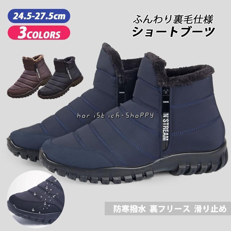超目玉品スノーシューズスノーブーツメンズレディースムートンブーツ防水雪靴無地ショートブーツ冬滑らないカジュアル防寒撥水裏フリース滑り止め