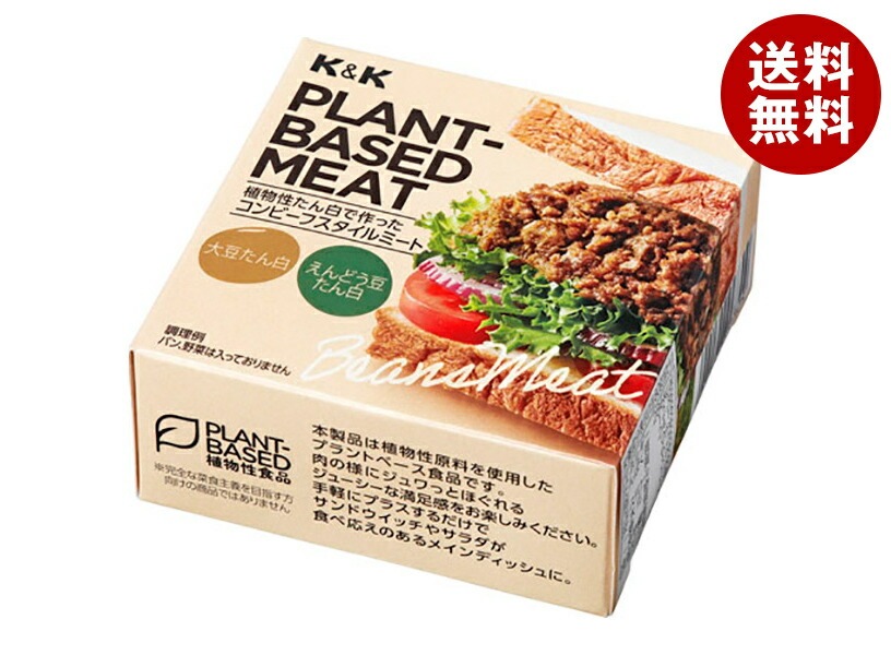 メーカー/問屋直送国分 K&K プラントベースミート コンビーフスタイル 80g＊12個入