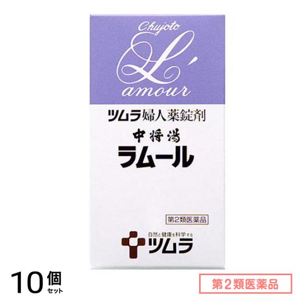第２類医薬品 ツムラ婦人薬 中将湯ラムール 490錠 10個セット