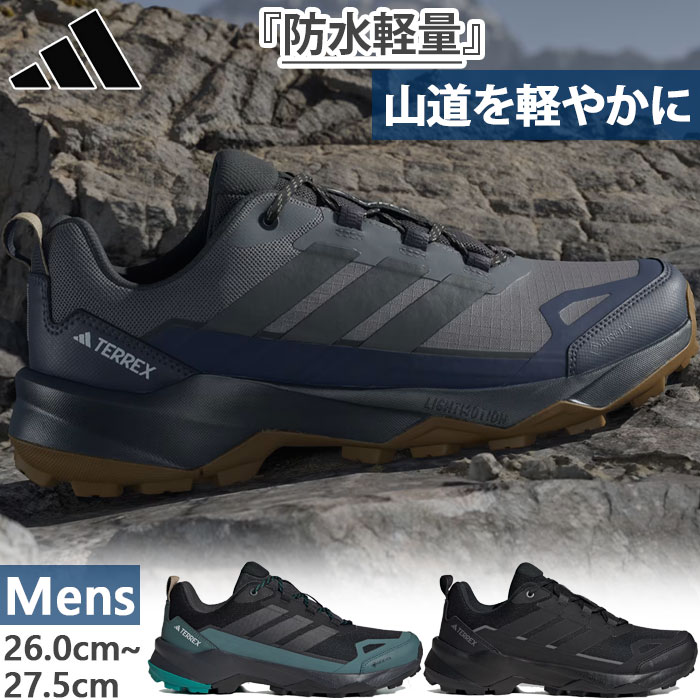 メンズ テレックス スカイチェイサー ゴアテックス TERREX SKYCHASER AX5 GTX 登山靴 山登り ハイキングシューズ 防水 JQ2209 JQ2210 JQ2211
