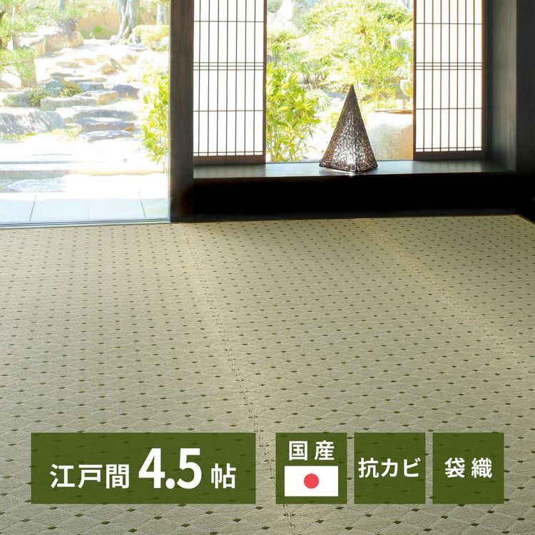 ラグマット 4.5畳 261×261cm 江戸間 夏 い草 おしゃれ 和モダン