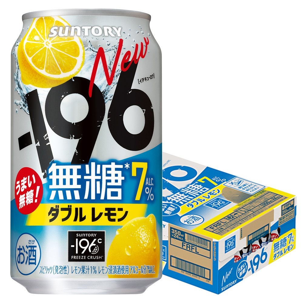 【送料無料】サントリー -196℃ 無糖　ダブルレモン 350ml2ケース/48本 【北海道沖縄県東北四国九州地方は必ず送料がかかります】