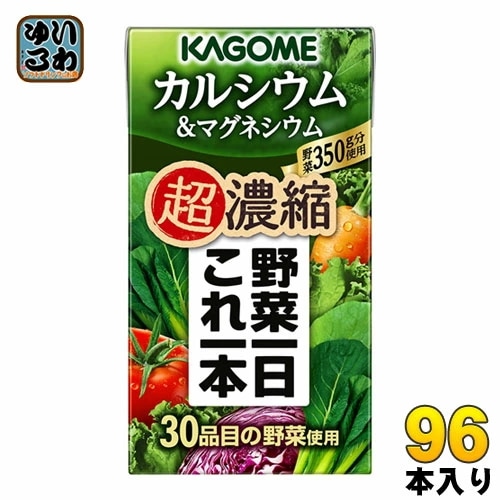 カゴメ 野菜一日これ一本 超濃縮 カルシウム＆マグネシウム 125ml 紙パック 96本 (24本入×4 まとめ買い) これいち 野菜ジュース 8,652円