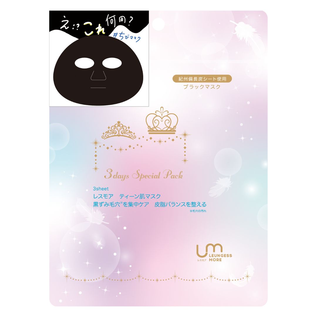 エルモサ「Raise レイズ」(ニキビケア・毛穴引締)3点セット　正規品・新品 エルモサ「Raise レイズ」(ニキビケア・毛穴引締)3点セット正規品・新品