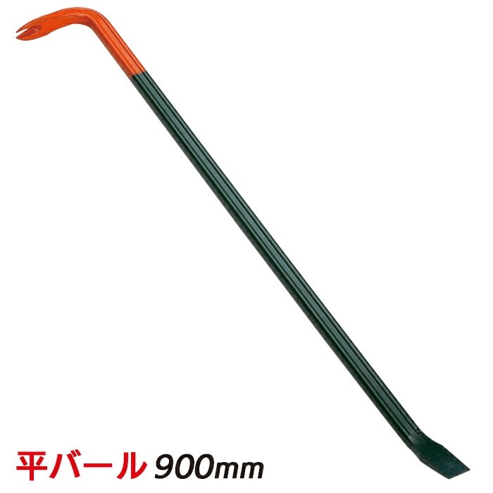 防災グッズ 平バール 900mm 工具 ツール 人命救助 救出 脱出 災害対策 備蓄用 防災用品 避
