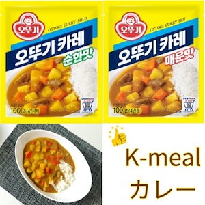 韓国カレーパウダー100gX3 簡単な家族料理 まろやかな味/辛さを選択可能