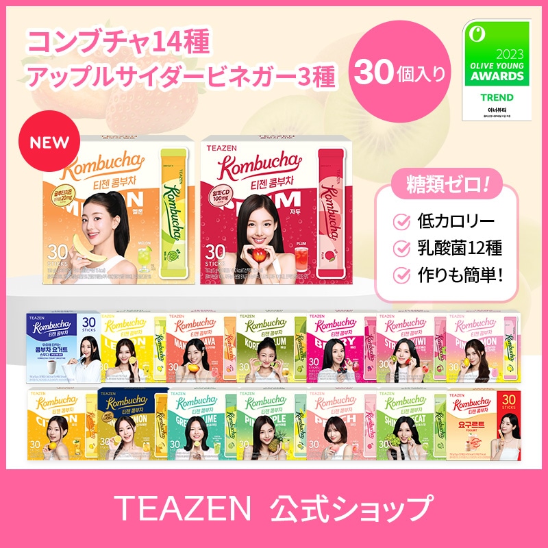 Qoo10] ティーゼン 【TEAZEN公式】TWICE コンブチ : ダイエット