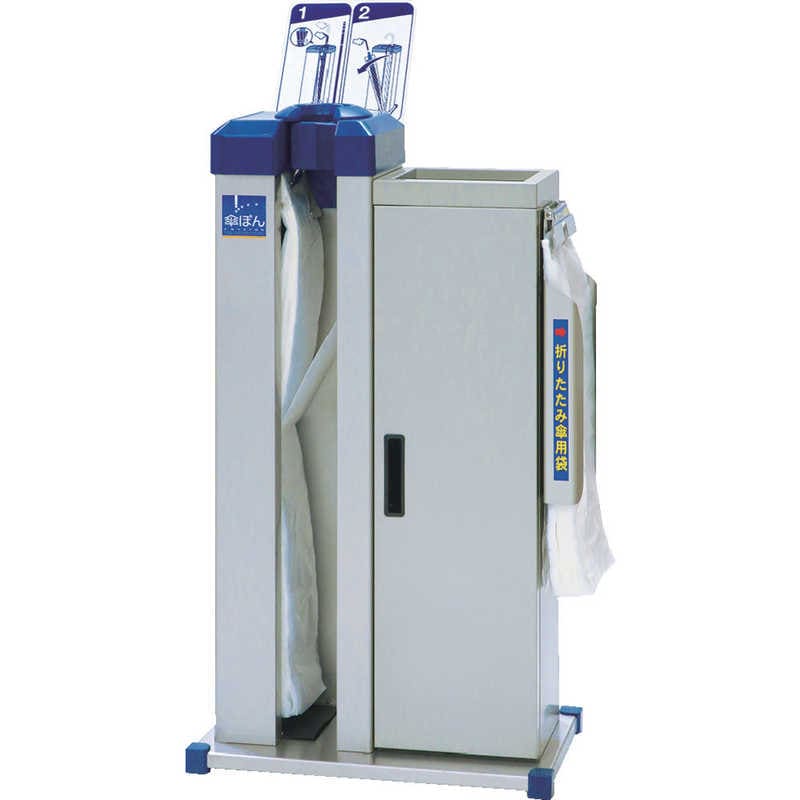 新倉計量器　ニイクラ傘袋自動装着機傘ぽんダストボックスタイプビッグホルダｰ付き 　KP29CBBH