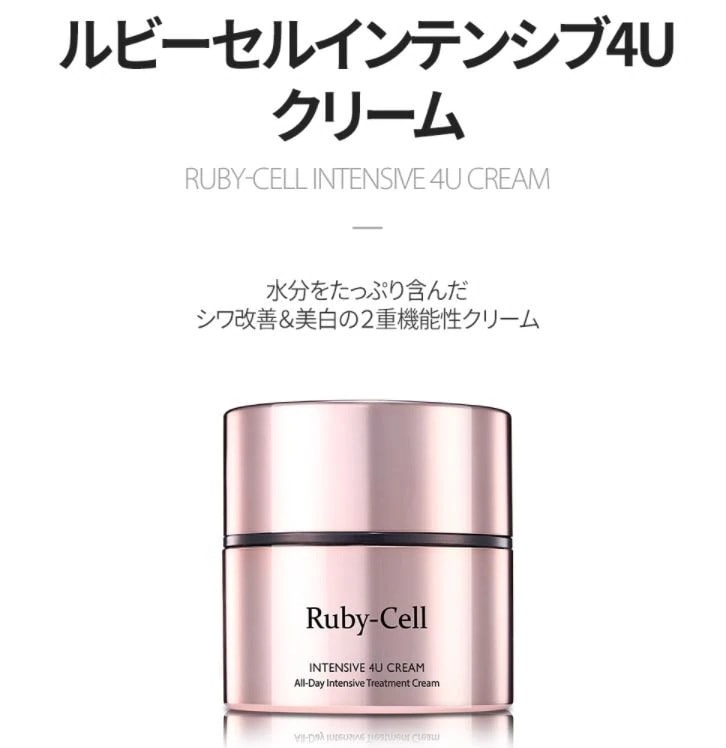 テンション4Uスキンバリアクリームスキンケア顔のしわ 50ml [ Ruby cell ]