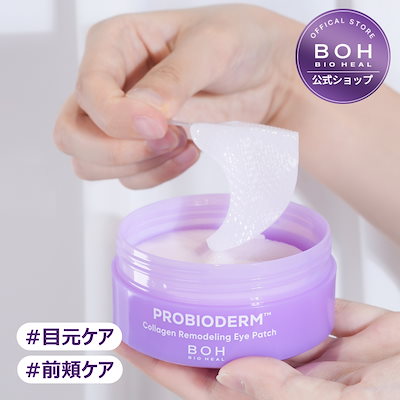 バイオヒールボ　プロバイオダーム コラーゲン リモデリング アイパッチ Amazon.co.jp: バイオヒールボ(BOH) プロバイオダーム