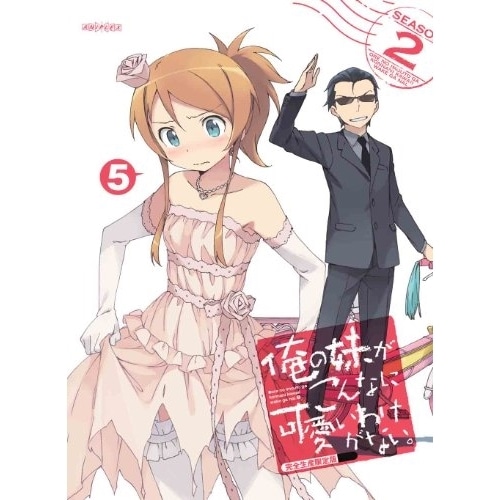 俺の妹がこんなに可愛いわけがない5(完全生産限定版)(Blu-ray Disc.. / 俺の妹がこんなに可愛いわけがな... (Blu-ray) ANZX-11009