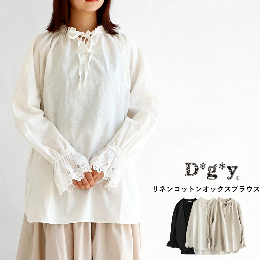 【送料無料】 D*g*y フリル袖 プルオーバーブラウス リネンコットン オックス 春 秋 冬 トップス dgy ディージーワイ 88-D9329
