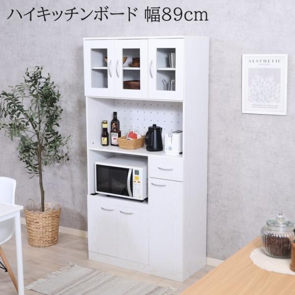 ワイド キッチンボード ハイタイプ 幅88.5cm レンジ台 食器棚 キッチン収納 ガラス扉 コンセント スライド棚 台所 ラック