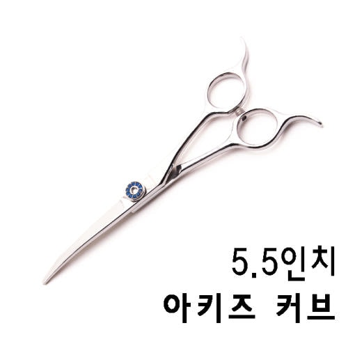 [韓国公式/正規品] アキズ BX-CVRI-55 5.5インチ カーブはさみ 愛犬はさみ