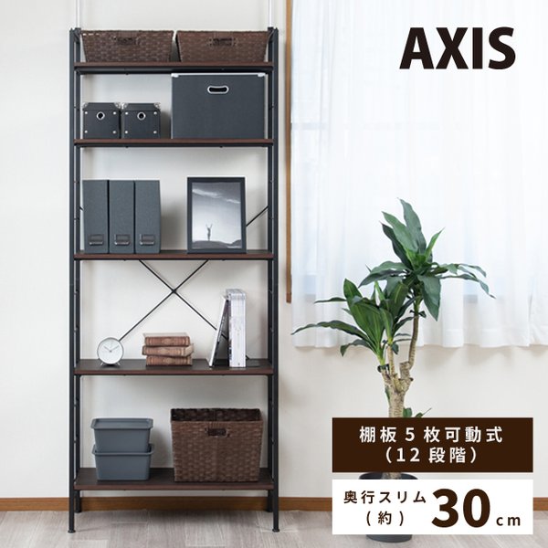 つっぱりラック アクシス(ブラウン/ブラック) 収納棚 壁面収納 ウォールラック 北欧風 韓国インテリア 木製 木目 シンプル NK-6011