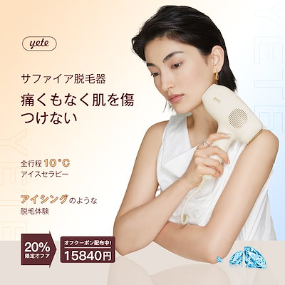 Qoo10] yete 【snsで人気推奨】脱毛器 メンズ レデ