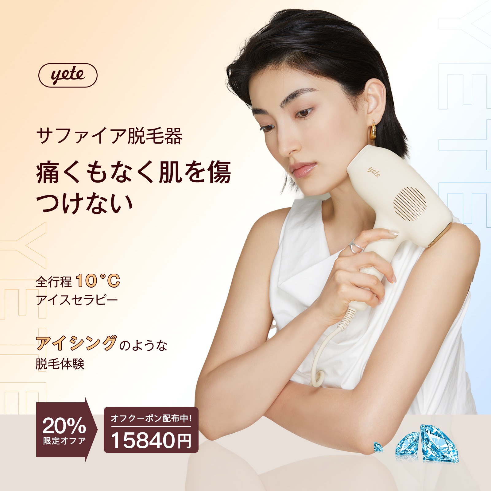 Qoo10] yete 【snsで人気推奨】脱毛器 メンズ レデ : 美容・健康家電