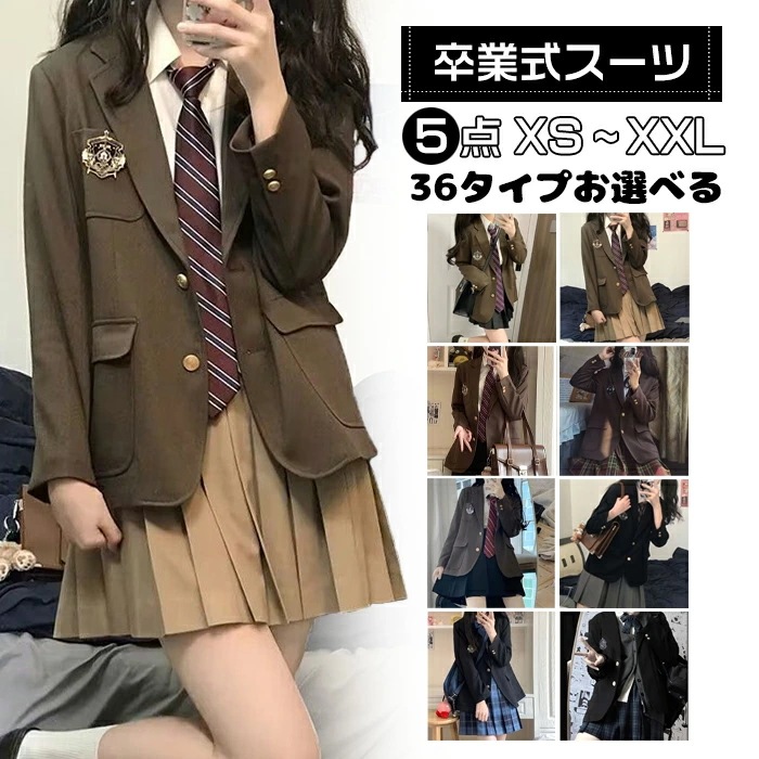 先着順36タイプお選べる 5点セット 卒業式 女の子 小学生 卒業式 制服 フォーマルスーツ 小学校卒業式 服 女子 子供 スーツ キッズスーツ 卒園式スーツ 子供服 ブレザー プリーツスカート