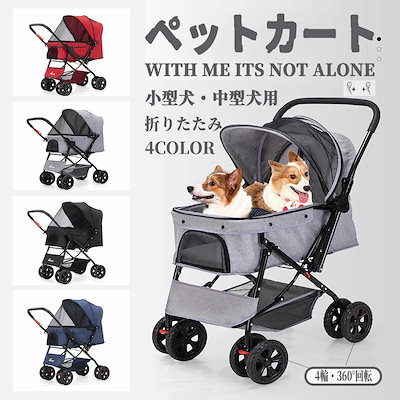 Qoo10] ペットカート 小型犬 中型犬 軽量 折り : 犬用品