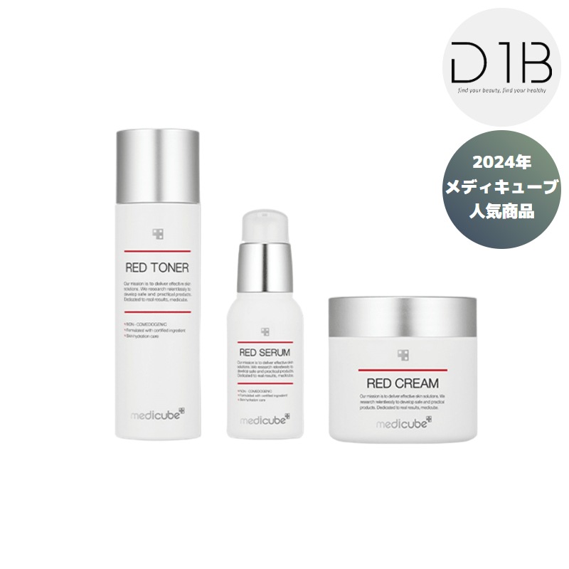 レッド3種セット 7,461円