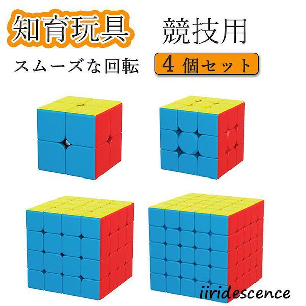 かわいい海の生きもの CUBE 2X2 キューブ パズル 2×2 知育玩具 立体パズル おもちゃ