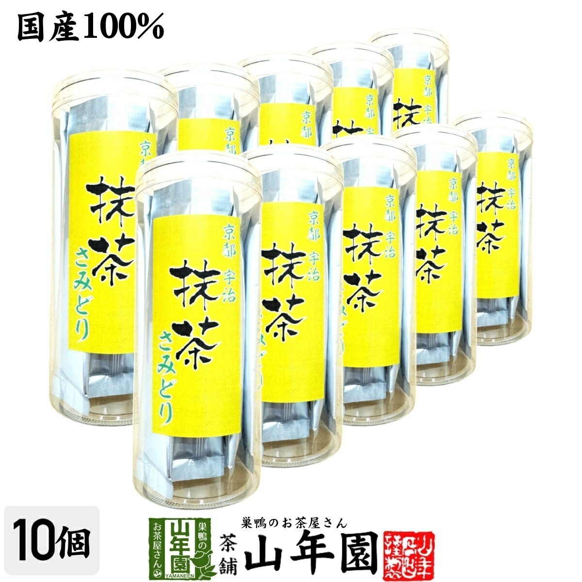 京都宇治抹茶 さみどり 2g×12パック×10個セット スティックタイプ Matcha 携帯便利なスティックタイプのお抹茶です 抹茶 粉末 高級 国産 ギフト プレゼント お中元 敬老の日 プチギフト