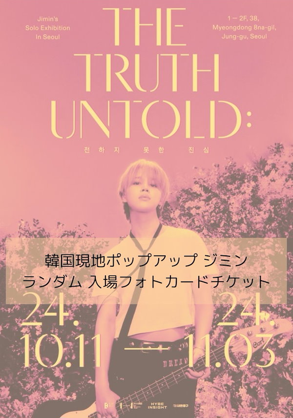 BTS ジョングク GOLDEN ソウル 展示会 グク Tシャツ M - メルカリ