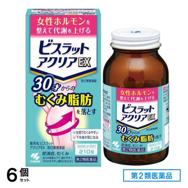 第2類医薬品 ビスラットアクリアEX 防已黄耆湯錠 210錠 (21日分) 6個セット