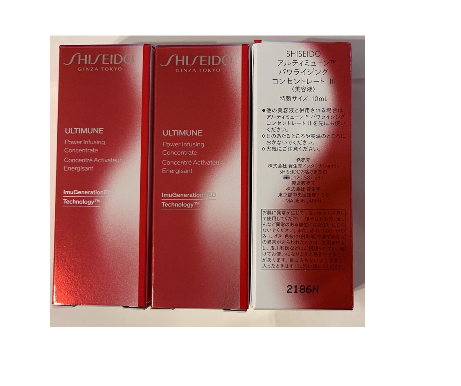 アルティミューン　パワライジング　コンセントレート　III　試供品　10ｍｌ×3個