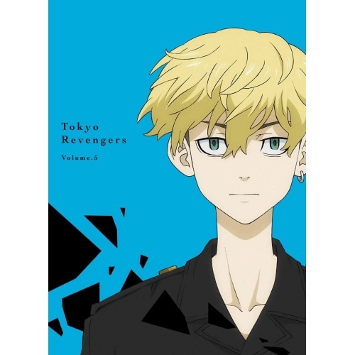 『東京リベンジャーズ』第5巻 ／ 東京リベンジャーズ (DVD) PCBP-54435