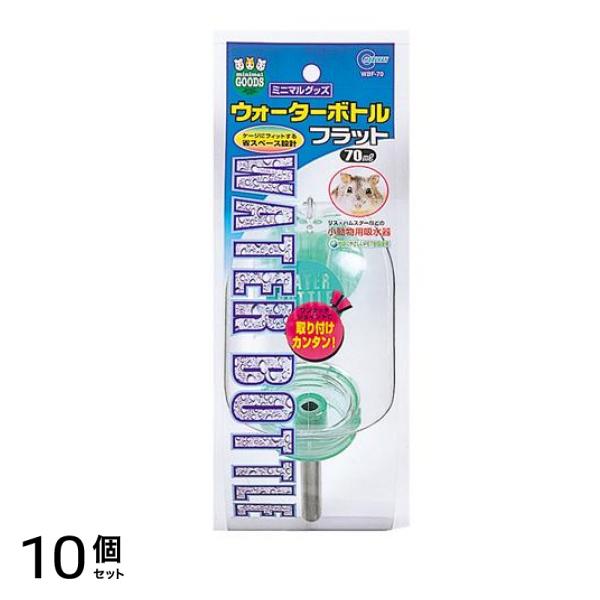 マルカン ウォーターボトル フラット70 WBF-70 70mL 10個セット