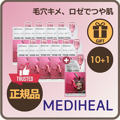 Qoo10] メディヒール 【サンリオ特典・10+1】ロゼPDRNエ