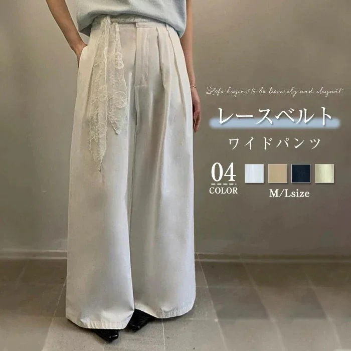【20点セット】ワイドパンツ レディース ストレートパンツ 綿混 ロングパンツ 春夏 後ろゴム レースベルト ゆったり ボトムス 美脚 九分丈 無地 カジュアル 体型カバー 通勤 シンプル かわい