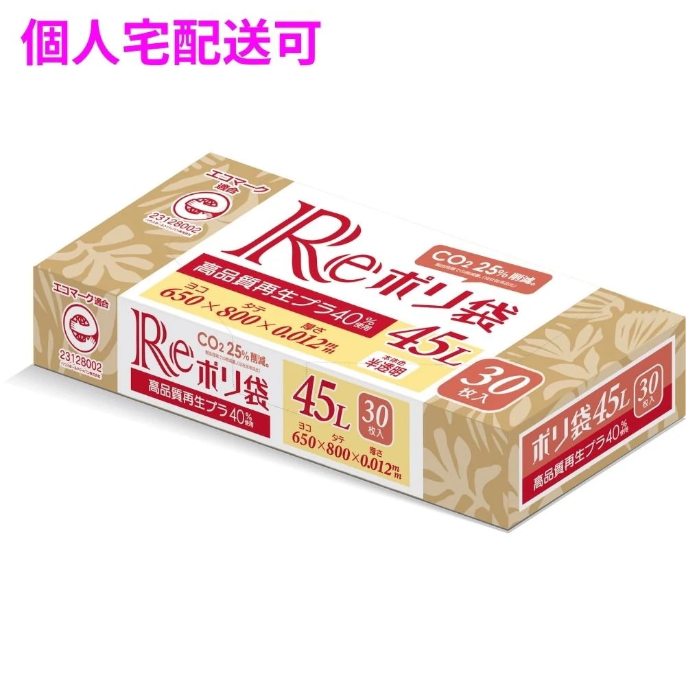 再生原料使用　ポリ袋　45L　HDPE　0.012×650×800　半透明　30枚×30冊（900枚）　GE40【取り寄せ商品・即納不可・代引き不可・返品不可】