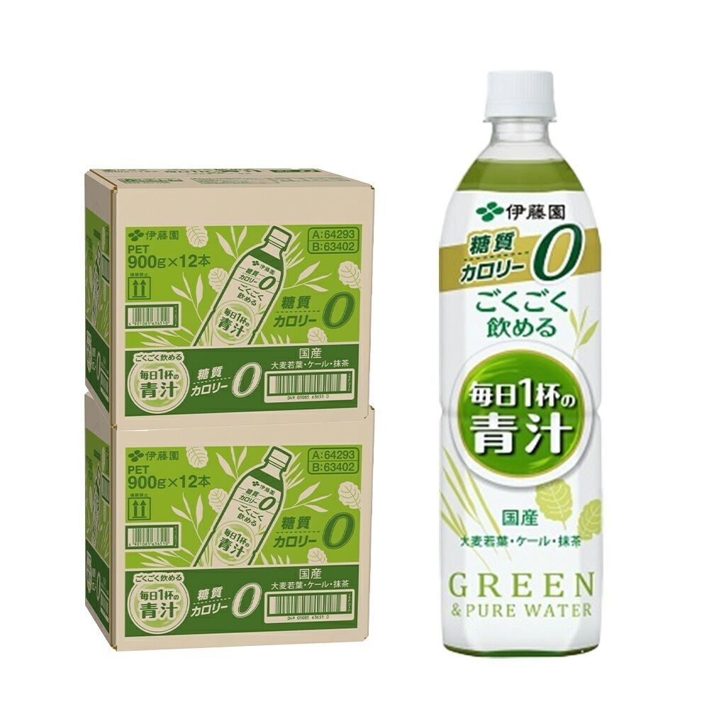 【送料無料】伊藤園 ごくごく飲める 毎日1杯の青汁 900g2ケース/24本