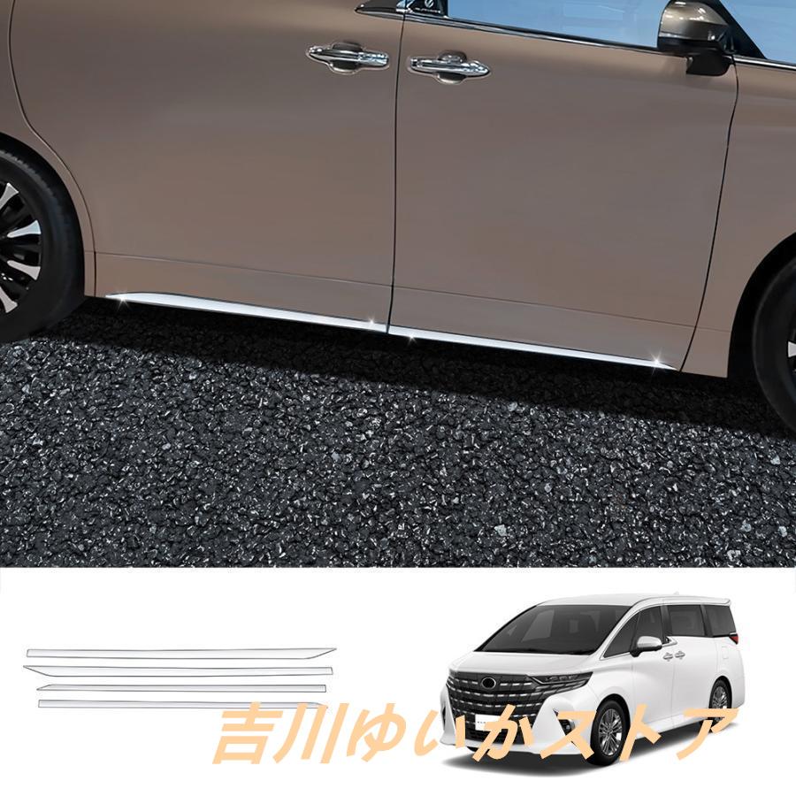 即納あり新型 アルファード40系 サイドドアガーニッシュ ヴェルファイア40系 ハイブリッド ALPHARDVELLFIRE 40系 外装 パーツ アクセサリー ドアロアガーニッシュ