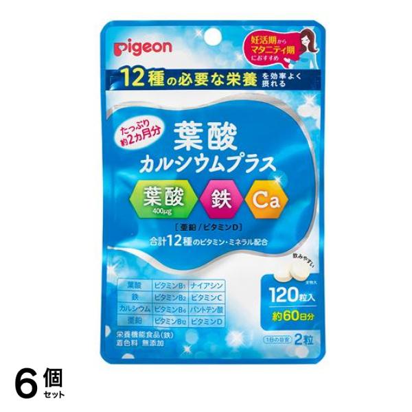 ピジョン(Pigeon) 葉酸カルシウムプラス 120粒 (約60日分) 6個セット
