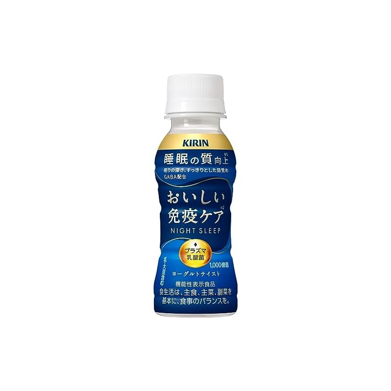 【迅速発送】キリンビバレッジ おいしい免疫ケア 睡眠 100ml 30本 プラズマ乳酸菌 睡眠の質改善 機能性表示食品 ペットボトル ドリンクヨーグルト