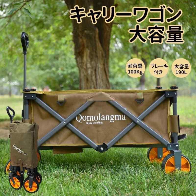 キャリーワゴン アウトドアワゴン キャリーカート 耐荷重100kg 大容量130L キャリーワゴン キャリー アウトドア ワゴン 折りたたみ 折り畳み ロゴス