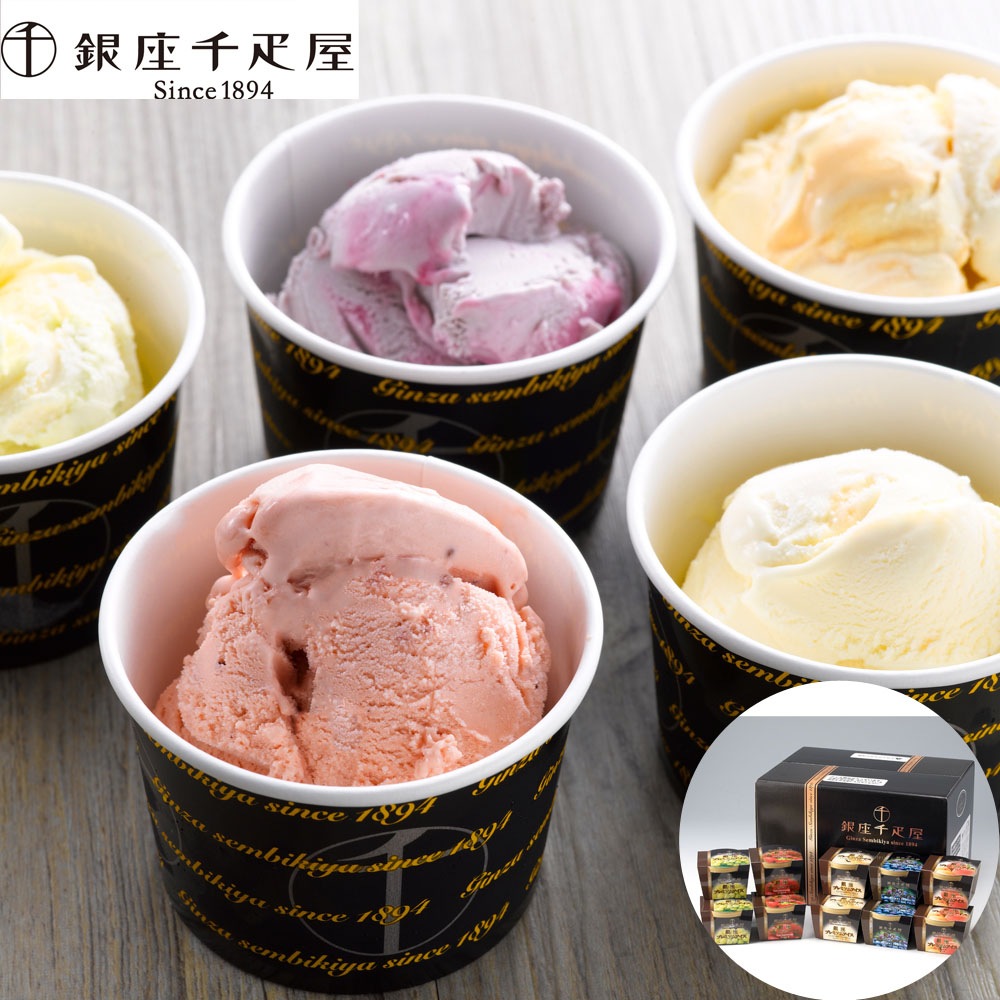 銀座千疋屋 銀座プレミアムアイス 計10個(5種類90mlx各2個) 詰合せ ギフト 贈り物 お歳暮 スイーツ プレゼント お礼 産地直送 4,901円