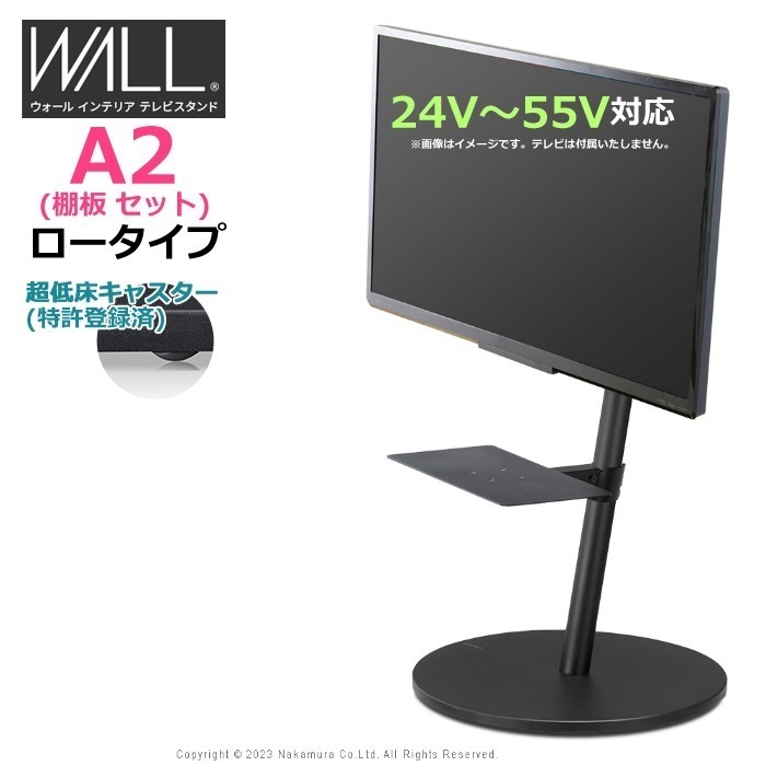 テレビ台 WALL A2 ロータイプ+レコーダー WSTVM4-SB-C サテンブラック