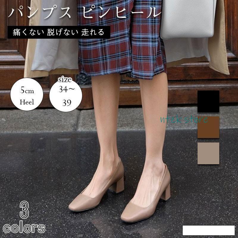 短納期 走れるパンプス レディース パンプス 太めヒール ハイヒール 靴 シューズ スクエアートゥ 美脚 走れる 履きやすい カジュアル 痛くない