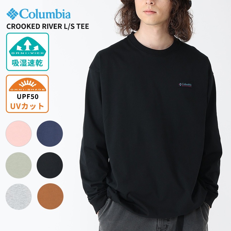 コロンビア 長袖Tシャツ ロンT Columbia クロックドリバーロングスリーブティー Crooked River L/S Tee 長袖 ティーシャツ トップス カットソー PM0595