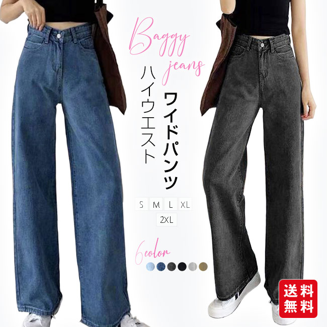 【新作】ワイドパンツ レディース ハイウエスト ウエストゴム ロングパンツ ボトムス ロング丈 おしゃれ かわいい 大人 きれいめ カジュアル シンプル