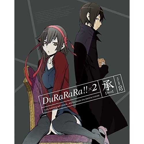 デュラララ!!×2 承 2(Blu-ray Disc) ／ デュラララ!! (Blu-ray) ANZX-11803
