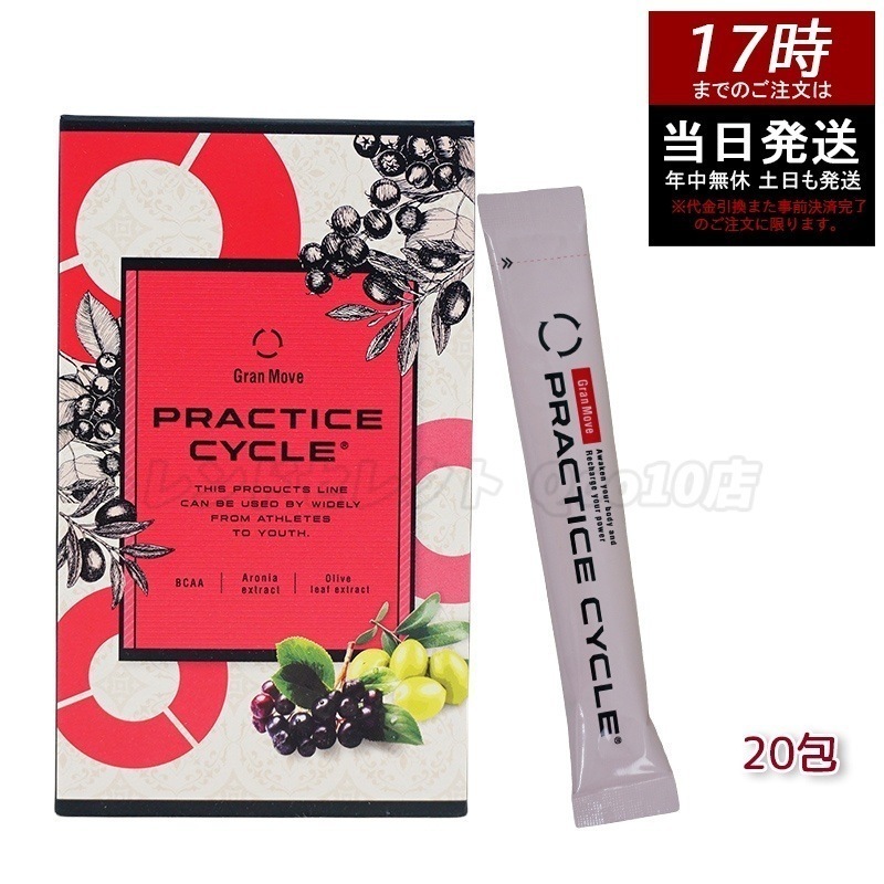 エステプロラボ プラクティスサイクル 20包 130g IWAサプリメント 健康食品 サロン専売品