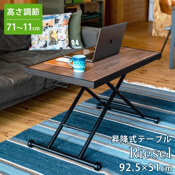 昇降式テーブル センターテーブル 幅9251090mm キャスター付き スチール Riesel 完成品 リビング ダイニング