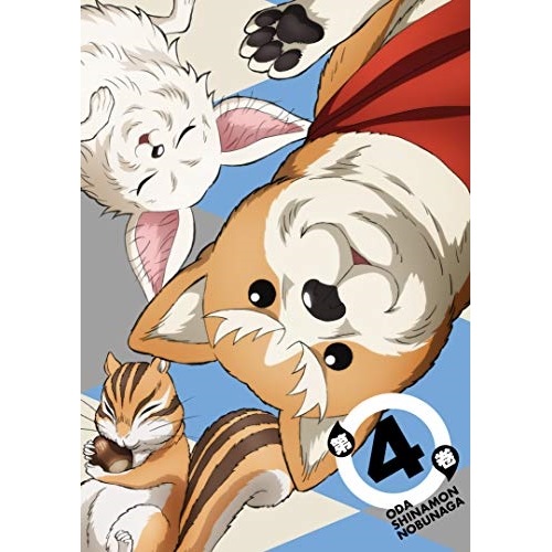 織田シナモン信長 4(Blu-ray Disc) (Blu-ray) EYXA-12871