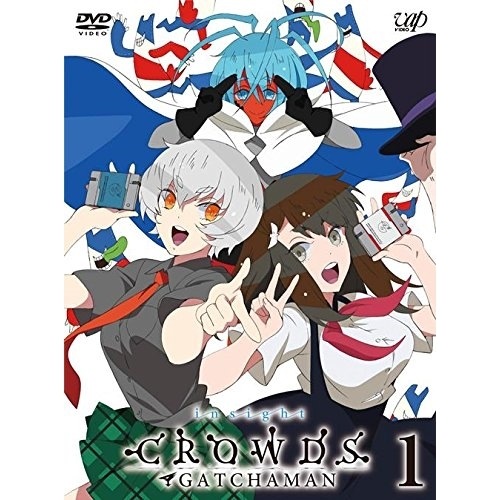 GATCHAMAN CROWDS insight Vol.1 ／ ガッチャマン・クラウズ (DVD) VPBY-14451